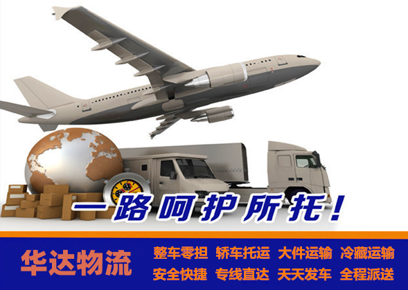 <a href='http://hjhymf.com/a/news/2319.html' target='_blank'><u>邯鄲到成都貨運專線</u></a>